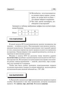 Русский язык. ОГЭ 2025. 9 класс. Тематический тренинг 9