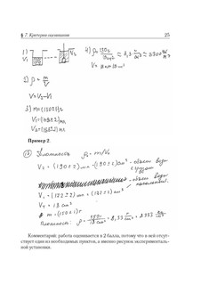 Физика. ОГЭ 2025. 9 класс. Задания с развернутым ответом 11