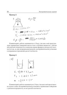 Физика. ОГЭ 2025. 9 класс. Задания с развернутым ответом 12
