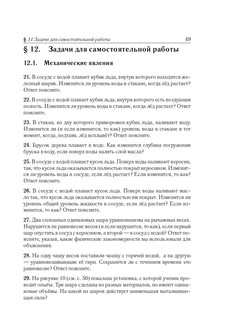 Физика. ОГЭ 2025. 9 класс. Задания с развернутым ответом 14