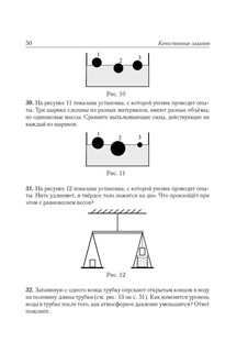 Физика. ОГЭ 2025. 9 класс. Задания с развернутым ответом 15