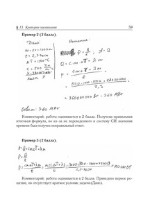 Физика. ОГЭ 2025. 9 класс. Задания с развернутым ответом 17