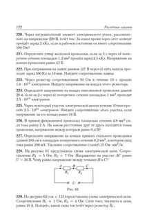 Физика. ОГЭ 2025. 9 класс. Задания с развернутым ответом 19