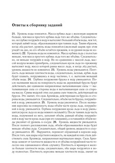 Физика. ОГЭ 2025. 9 класс. Задания с развернутым ответом 20