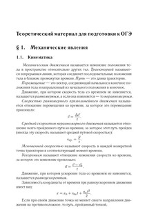 Физика. ОГЭ 2025. 9 класс. Задания с развернутым ответом 5