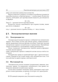 Физика. ОГЭ 2025. 9 класс. Задания с развернутым ответом 6