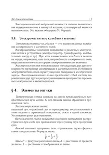 Физика. ОГЭ 2025. 9 класс. Задания с развернутым ответом 7