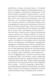 Соглядатай 12