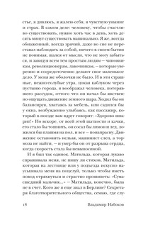 Соглядатай 14