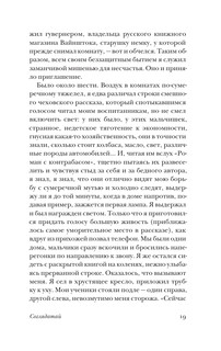 Соглядатай 15