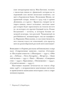 Соглядатай 9