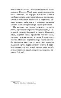 Сотворение Святого 10