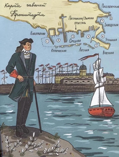 Кронштадт. Город-крепость 2