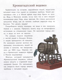 Кронштадт. Город-крепость 3