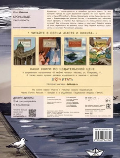 Кронштадт. Город-крепость 4