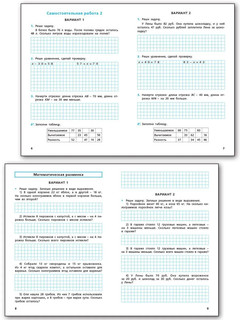 Математика 3 класс. Самостоятельные и контрольные работы к УМК Моро. Новый ФГОС 5