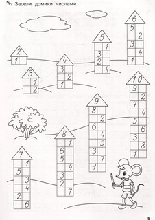 Тренажер дошкольника: сложение, вычитание, сравнение 3