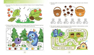 Математические лабиринты: счет, состав числа, логика 8