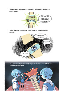 Невероятно наглядная анатомия 12