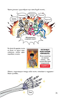 Невероятно наглядная анатомия 13