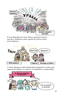 Невероятно наглядная анатомия 5