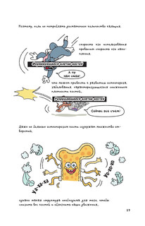 Невероятно наглядная анатомия 9