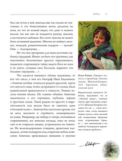 Исаак Левитан 12