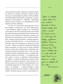 Исаак Левитан 8