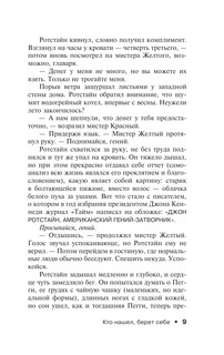 Кто нашел, берет себе 6