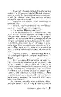 Кто нашел, берет себе 8