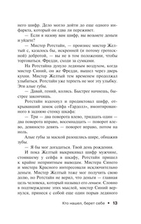 Кто нашел, берет себе 10