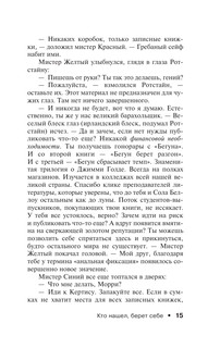 Кто нашел, берет себе 12