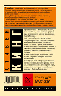 Кто нашел, берет себе 2