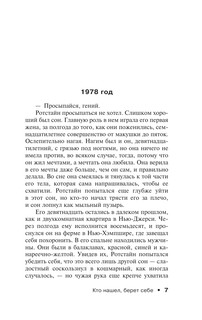 Кто нашел, берет себе 4