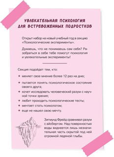 Субботний психологический клуб. Пойми себя и мир с помощью психологических экспериментов 5