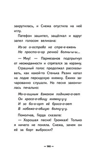 Лето кота Пармезанова 10