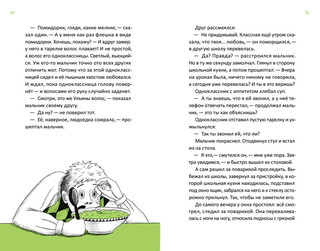 Территория страха. Школа 5