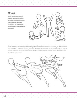 Как нарисовать аниме-персонажа с нуля. Пошаговые мастер-классы для начинающих 3