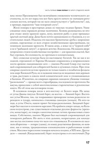 Ломоносов: всероссийский человек 12