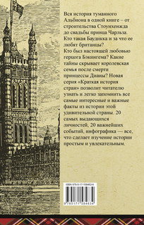 Англия. Полная история 2