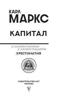 Капитал 3