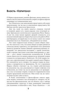 Капитал 5