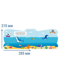 Самолетик Наклейки для малышей 1+ 5