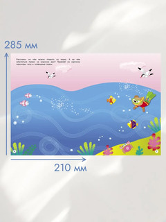 Виды транспорта. Многоразовые наклейки 3