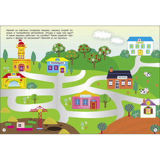 Виды транспорта. Многоразовые наклейки 5