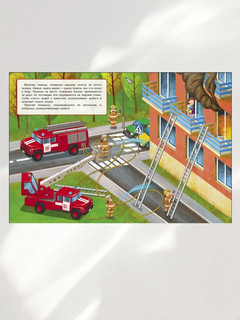 Пожарная команда. Многоразовые наклейки 4