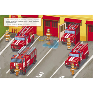 Пожарная команда. Многоразовые наклейки 5
