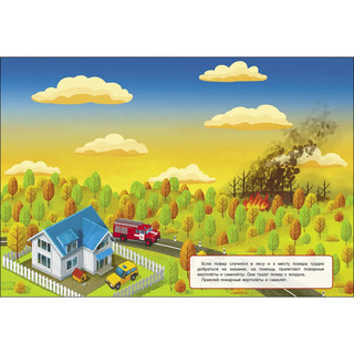 Пожарная команда. Многоразовые наклейки 6