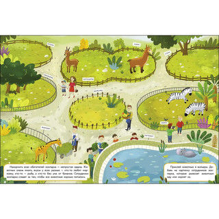 Давай пойдем в зоопарк. Многоразовые наклейки 5