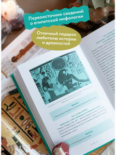 Египетская 'Книга мертвых' 4